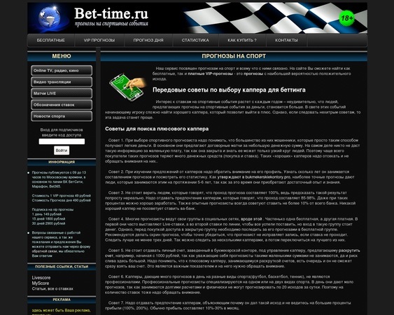 bet-time.ru