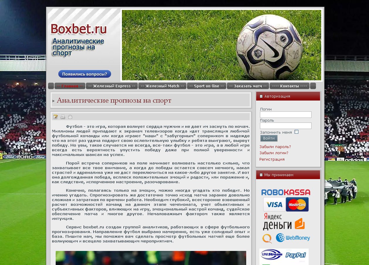 boxbet.ru