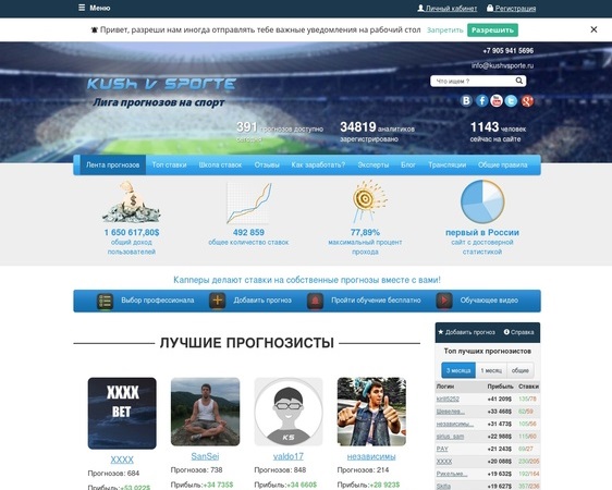 kushvsporte.ru